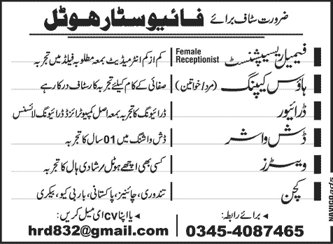 Five Star Hotel Jobs in Lahore 2014 February for Receptionist, Housekeepers, Driver, Dishwasher, Waiters & Kitchen Staff