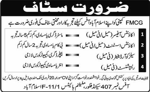 Accounts Officer / Assistant, Sales Coordinator & Receptionist Jobs in Islamabad 2014 February at FMCG Company