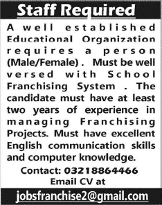 Franchising Manager Jobs in Lahore 2014 February