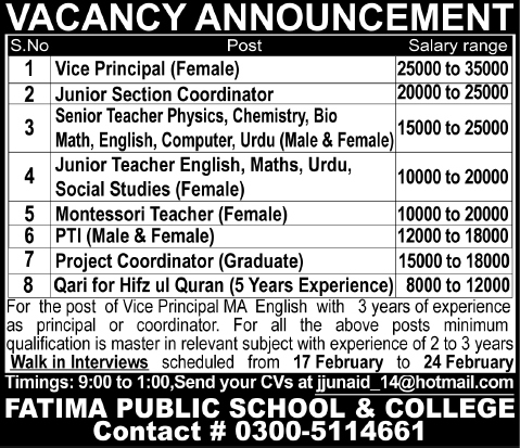 Fatima Public School & College Islamabad Jobs 2014 February for Teaching Faculty & Administrative Staff