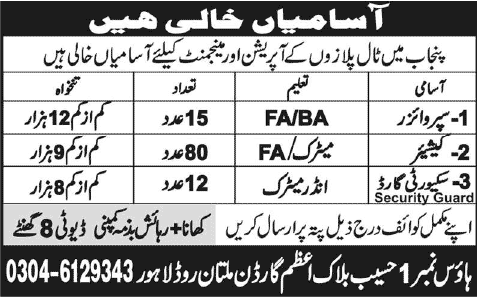Latest Toll Plaza Jobs in Punjab 2014 February for Supervisors, Cashiers & Security Guards