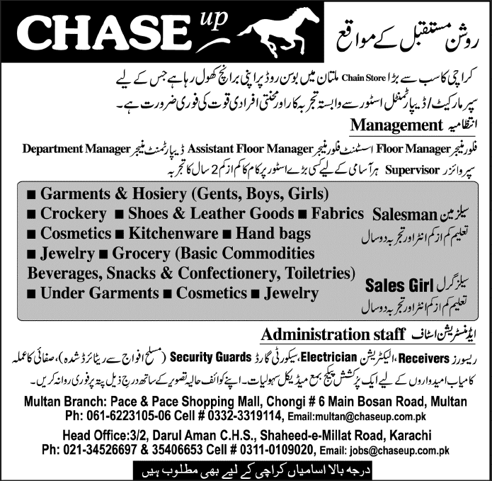 Chase Up Chain Store Multan Jobs 2014 February for Management, Administrative & Store Sales Staff