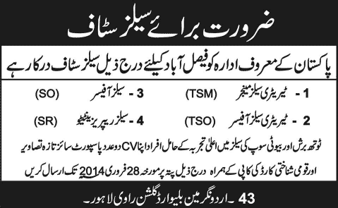 Sales Manager / Officer Jobs in Faisalabad 2014 February for Tooth Brush & Beauty Soap Sales