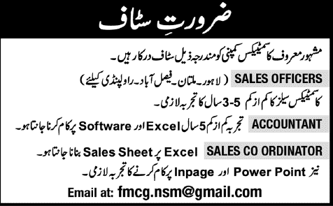 Sales Officer, Accountant & Sales Coordinator Jobs in Pakistan 2014 February for Cosmetics Company