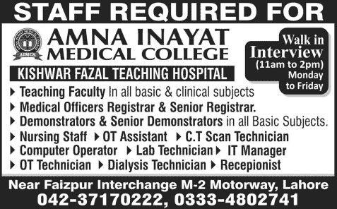 Amna Inayat Medical College Jobs 2014 March for Teaching Faculty, Medical & Paramedical Staff