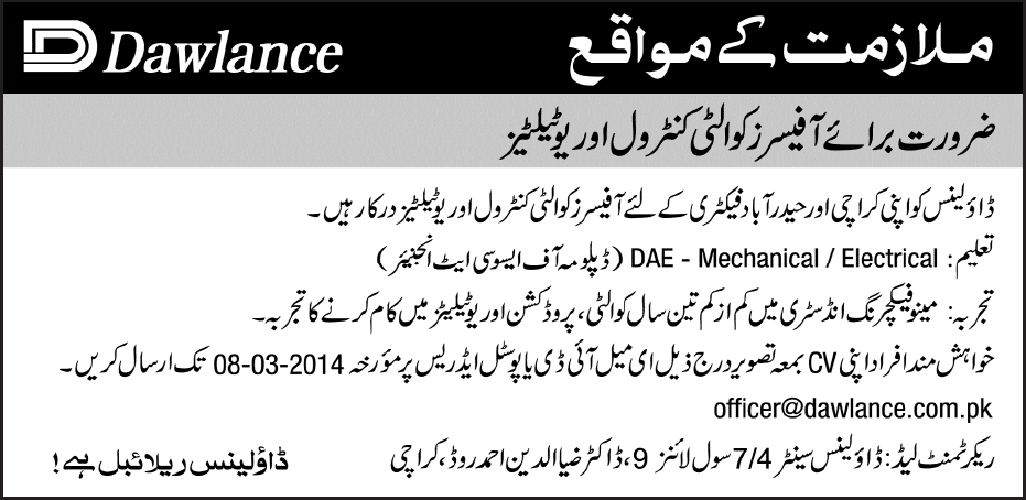 Electrical / Mechanical Engineering Jobs in Karachi / Hyderabad 2014 March at Dawlance Pakistan