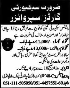 Heights Security Company Jobs for Security Guards & Supervisors in Rawalpindi 2014 March