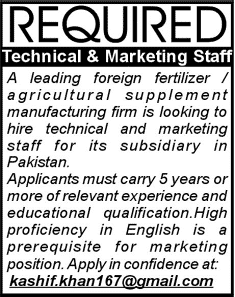 Technical & Marketing Staff Jobs in Lahore 2014 March for Agricultural Products Manufacturing Firm