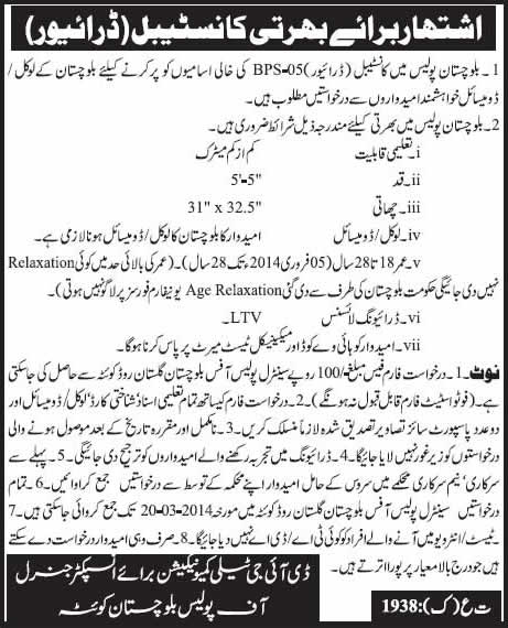 Constable Driver Jobs in Balochistan Police 2014 March Latest
