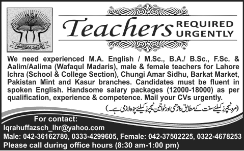 Teaching Jobs in Lahore / Kasur 2014 March at Iqra Huffaz School