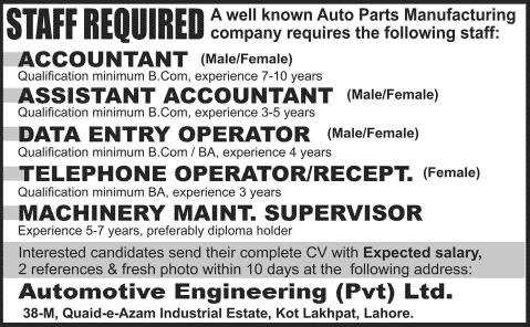 Automotive Engineering (Pvt.) Ltd Lahore Jobs 2014 March for Accountant, Data Entry / Telephone Operator & Supervisor