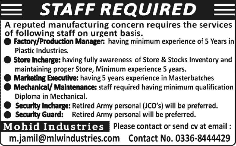 Mohid Industries Lahore Jobs 2014 March for Production Manager, Store Incharge, Marketing Executive & Staff