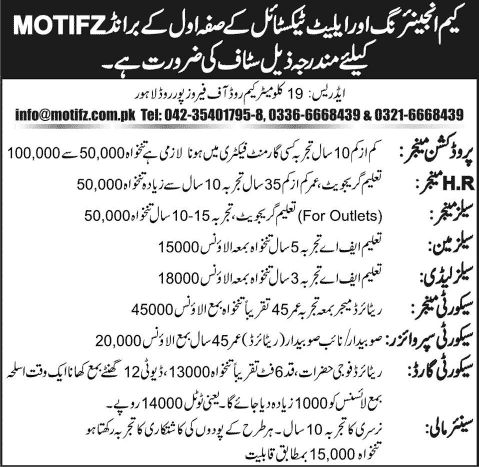 Motifz - Textile Brand Jobs in Lahore 2014 March for Security / Production / HR / Sales Managers, Sales & Security Staff