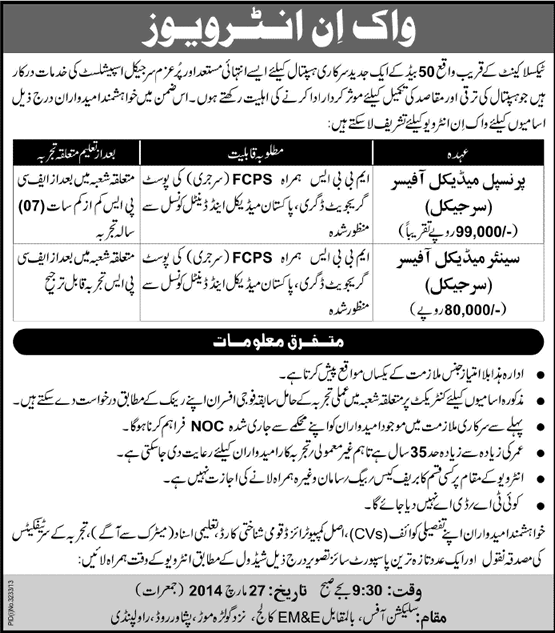 Medical Officer Jobs in Taxila Cantt 2014 March for Government Hospital