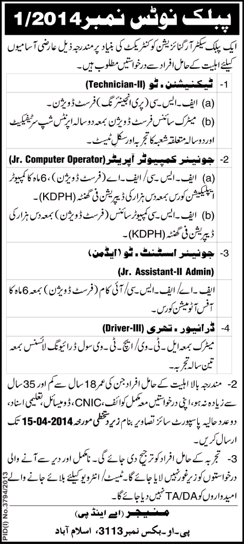 PO Box 3113 Islamabad Jobs 2014 March / April Public Sector Organization