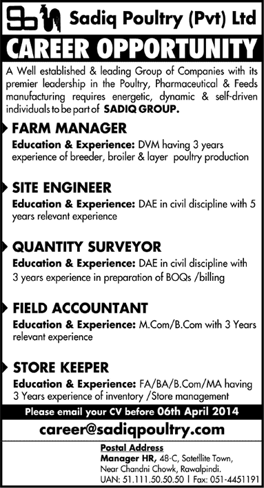 Sadiq Poultry (Pvt.) Ltd Rawalpindi Jobs 2014 March / April for DVM, Civil Engineers, Accountant & Store Keeper
