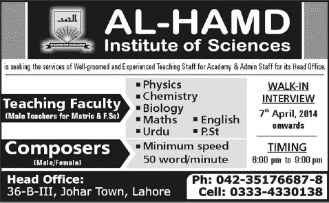 Al-Hamd Institute of Science Lahore Jobs 2014 April for Teaching Faculty & Composers