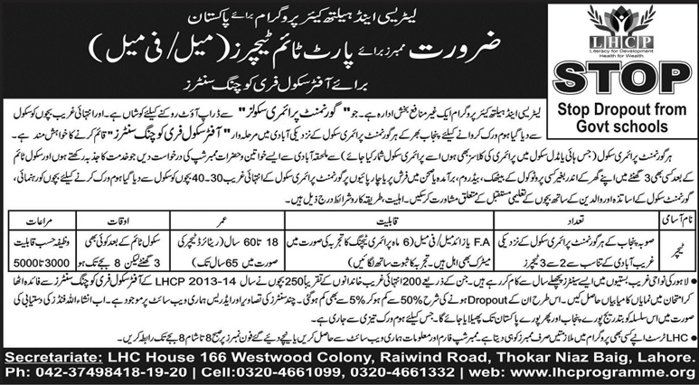 LHCP Jobs 2014 April for Part Time Teachers for After School Free Coaching Centers