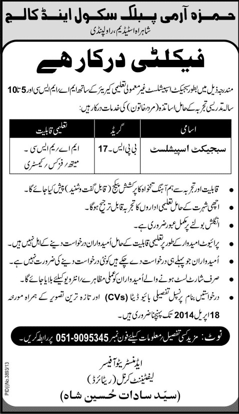 Hamza Army Public School & College Rawalpindi Jobs 2014 April for Teaching Faculty / Subject Specialist