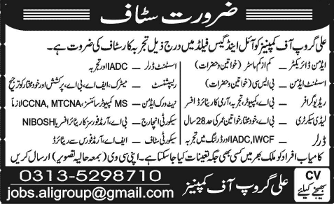 Ali Group of Companies Jobs 2014 April for Oil and Gas Field