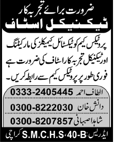 Jobs in Karachi 2014 Marketing & Technical Staff for Textile Chemicals