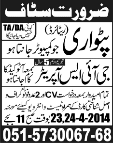 Patwari & GIS Operator Jobs in Rawalpindi / Islamabad 2014 April