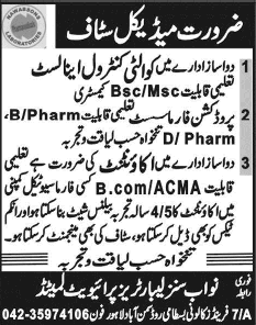 Chemist, Pharmacist & Accountant Jobs in Lahore 2014 April at Nawab Sons Laboratories