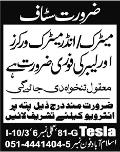 General Workers / Labor Jobs in Islamabad 2014 April at Tesla Technologies