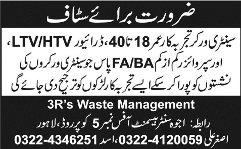Sanitary Worker, Driver & Supervisor Jobs in Lahore 2014 April at 3R's Waste Management