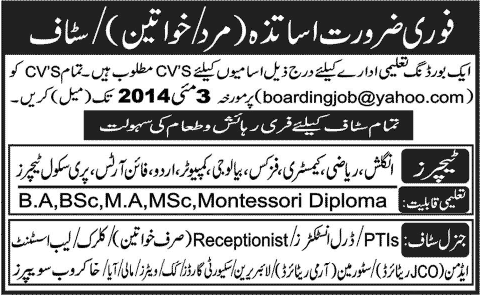 Non-Teaching Staff & Teaching Jobs in Lahore 2014 April-May for a Boarding Educational Institute