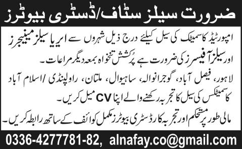Sales Manager & Officer Jobs in Pakistan 2014 April-May for Imported Cosmetics