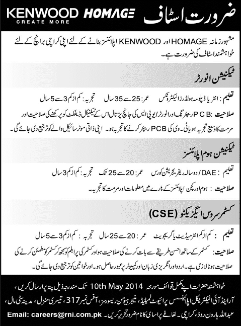DAE Electronics / Refrigeration & Customer Service Executive Jobs in Karachi 2014 May at R&I Electrical Appliances
