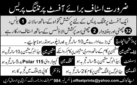 Offset Printing Press Jobs in Karachi 2014 May for Production Incharge, Machine Man, Assistant & Other Staff