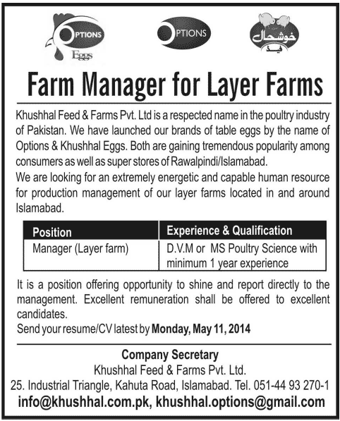 Farm Manager Jobs in Islamabad / Rawalpindi 2014 May at Khushhal Feed & Farms