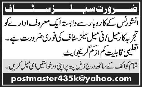 Sales and Marketing Jobs in Pakistan 2014 May