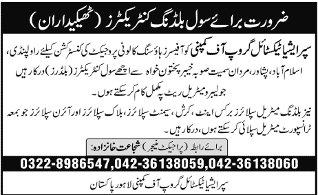 Civil Building Contractor Jobs in Lahore 2014 May at Super Asia Textile Group of Company Lahore