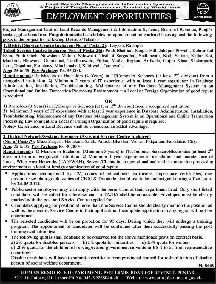 LRMIS Jobs May 2014 for Service Centre Incharge & Network Engineer