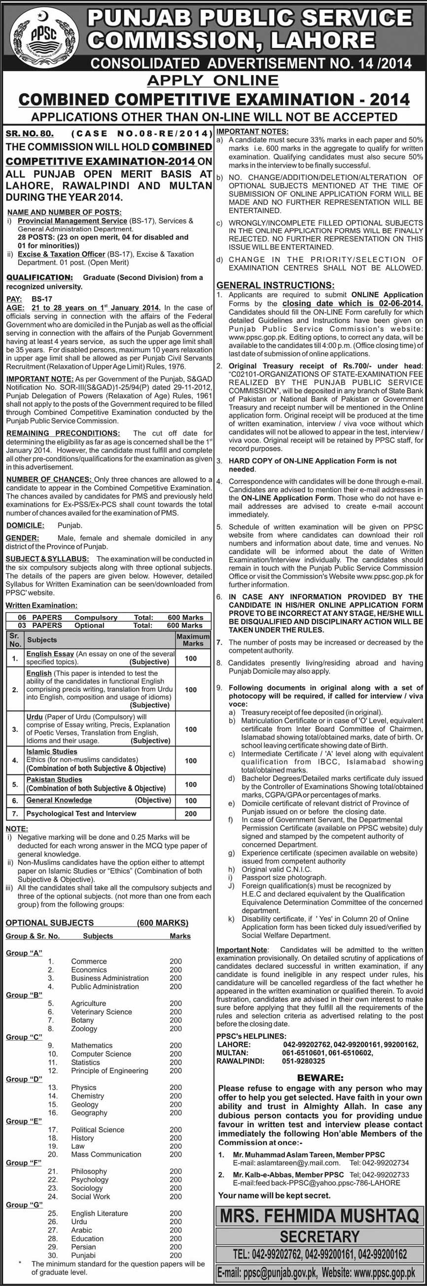 PPSC Jobs May 2014 Apply Online for Combined Competitive Examination