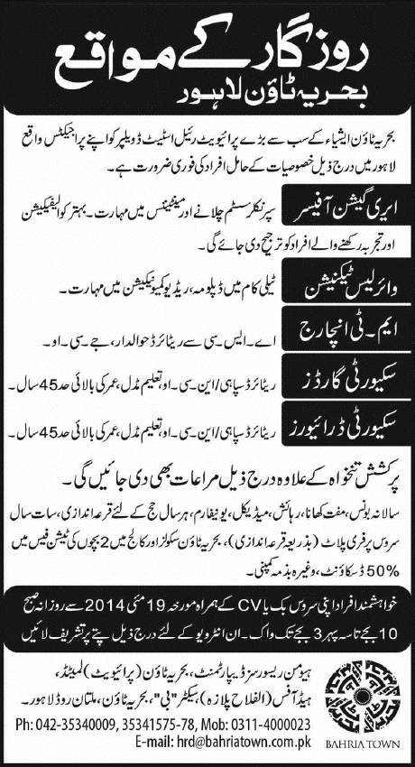 Bahria Town Lahore Jobs 2014 May for Wireless Technician, MT Incharge, Security Guards / Drivers & Irrigation Officer