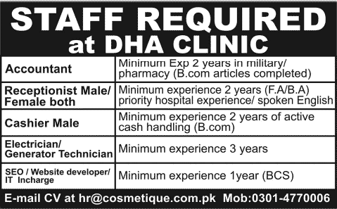 Accountant, Receptionist, Cashier, Electrician & Web Developer Jobs in Lahore 2014 June in Cosmetique