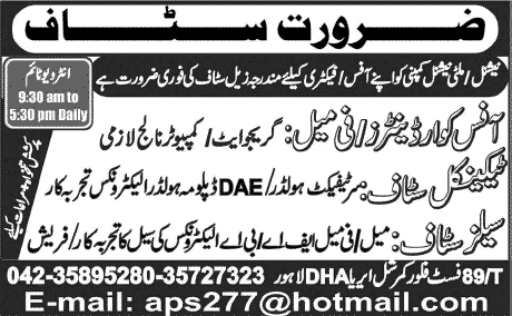 Office Coordinator, Technical & Sales Staff Jobs in Lahore 2014 June for Multinational Company