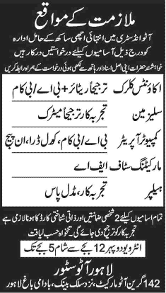 Sales & Marketing, Accounting, Helper & Computer Operator Jobs in Lahore  Auto Store 2014 June