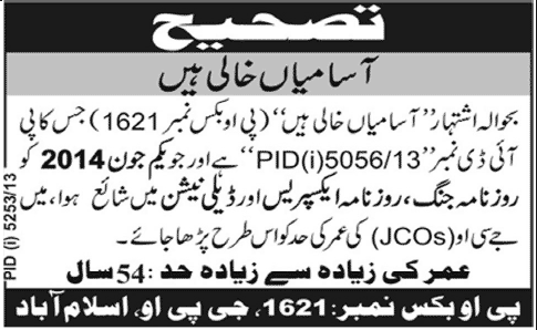 Corrigendum: PO Box 1621 GPO Islamabad Jobs 2014 June Correction in Age Limit