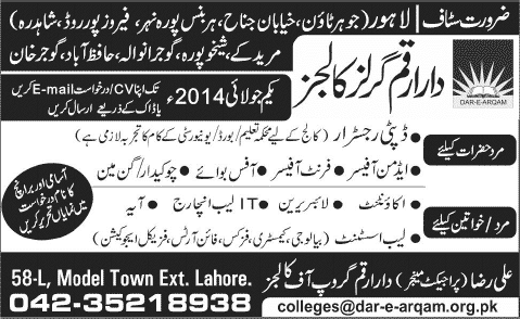 Dar-e-Arqam Girls College Jobs 2014 June Lahore, Sheikhupura, Gujranwala, Hafizabad, Gujar Khan & Muridke
