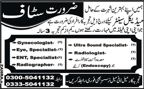 Medical Officer / Specialist  & Nurse Jobs in Rawalpindi 2014 June