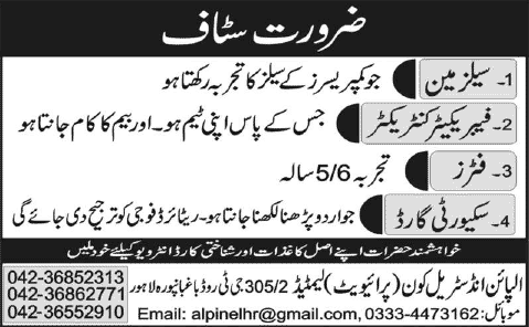 Alpine Industrialcon (Pvt) Ltd Lahore Jobs 2014 June / July for Salesman, Fitters & Security Guard