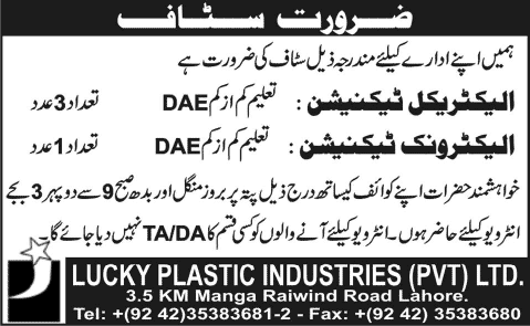 DAE Electrical / Electronics Jobs in Lahore 2014 July at Lucky Plastic Industries (Pvt) Ltd