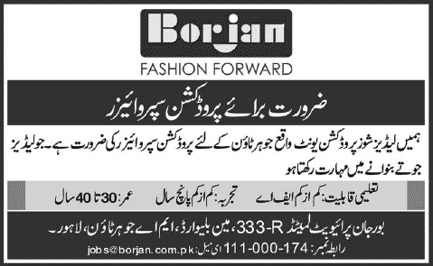 Production Supervisor Jobs in Borjan (Pvt) Ltd Lahore 2014 July