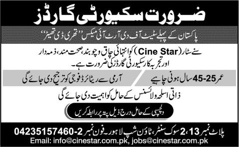 Security Guard Jobs in Lahore 2014 July at Cine Star IMAX 3D Theater