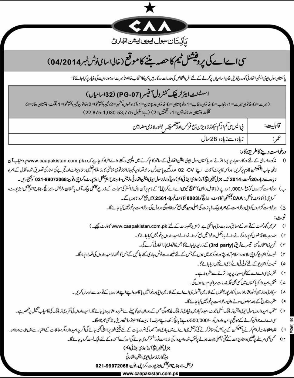 Civil Aviation Authority Pakistan Jobs 2014 July for Assistant Air Traffic Control Officer
